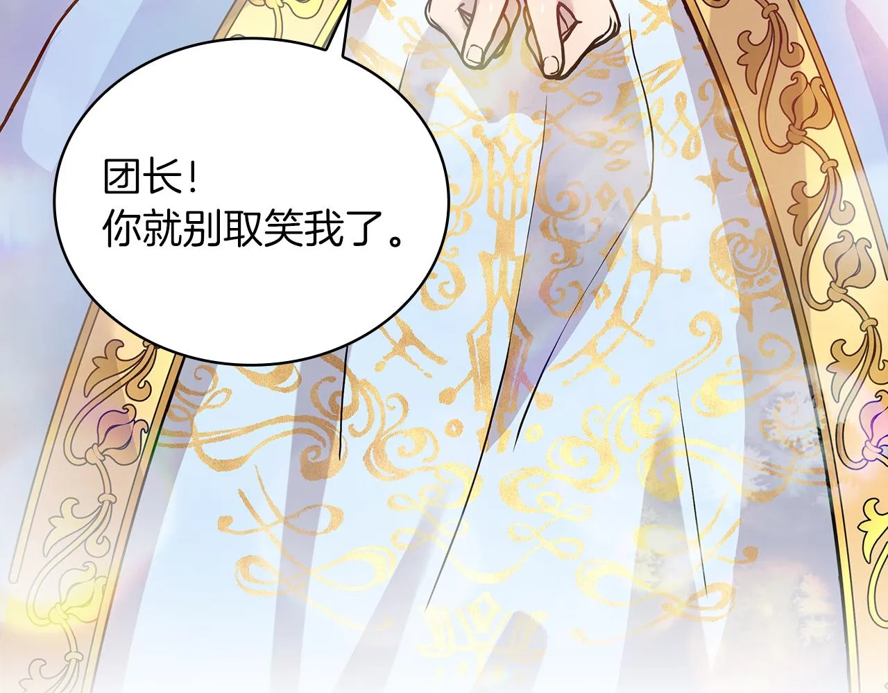 第18话 高风险高收益 第59页