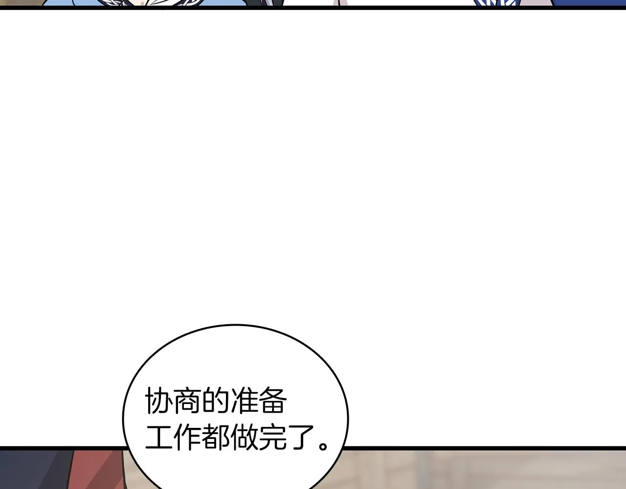第18话 高风险高收益 第62页
