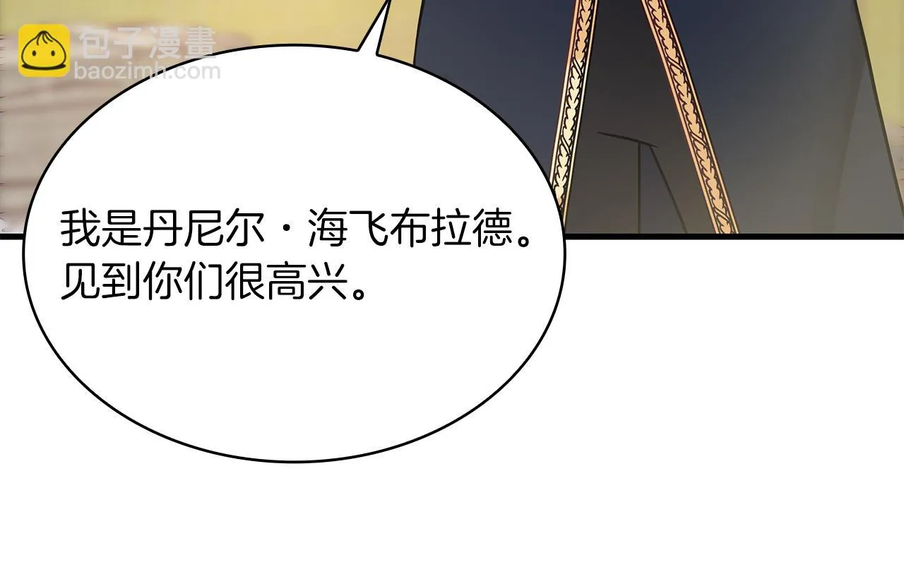 第18话 高风险高收益 第66页