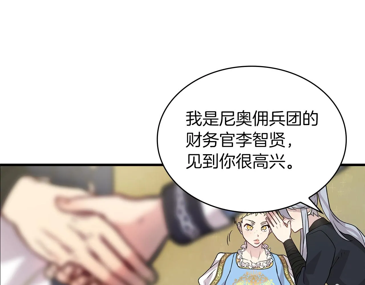 第18话 高风险高收益 第67页