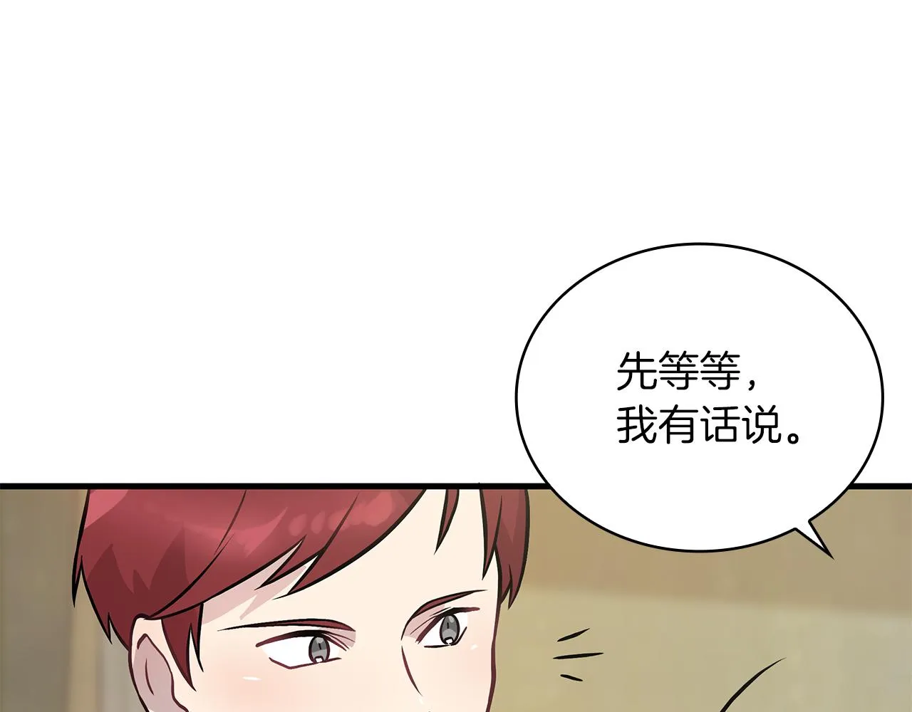 第18话 高风险高收益 第72页