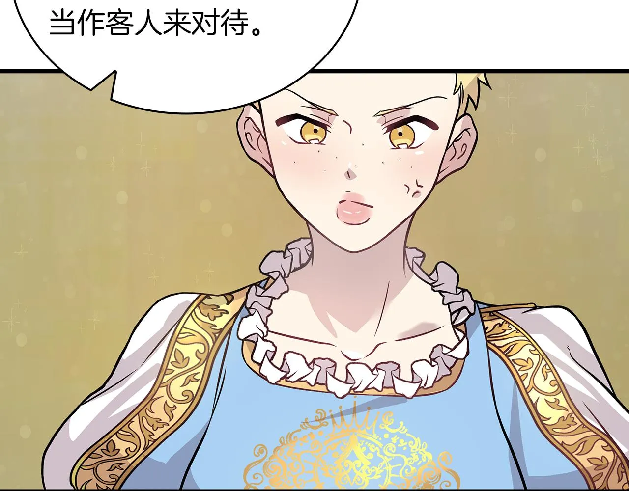 第18话 高风险高收益 第77页