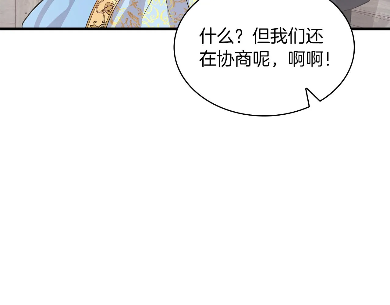 第18话 高风险高收益 第85页
