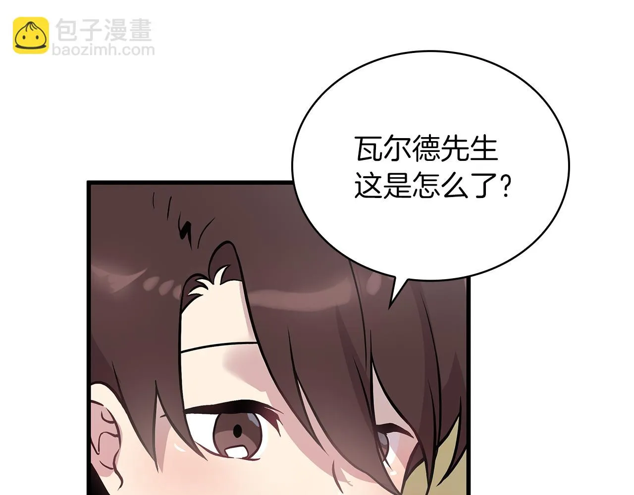 第18话 高风险高收益 第86页