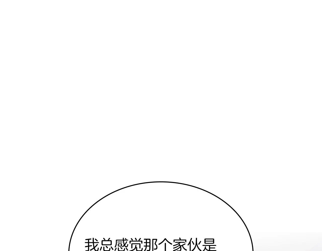 第18话 高风险高收益 第91页