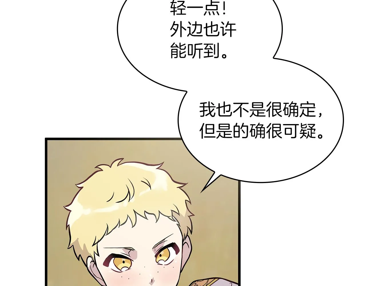 第18话 高风险高收益 第97页