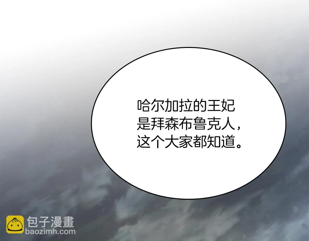 第18话 高风险高收益 第99页