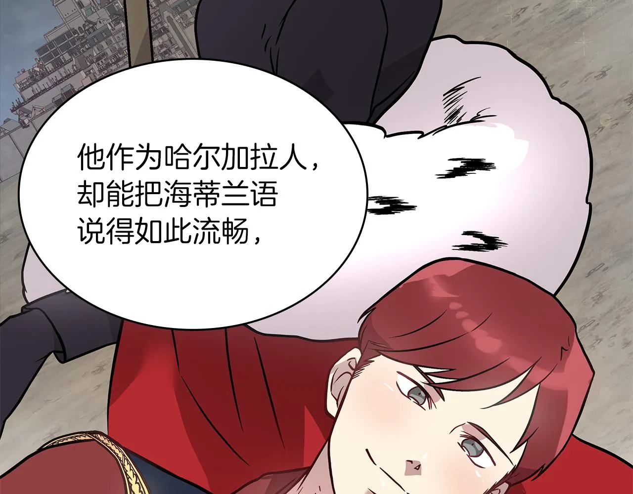 第18话 高风险高收益 第101页