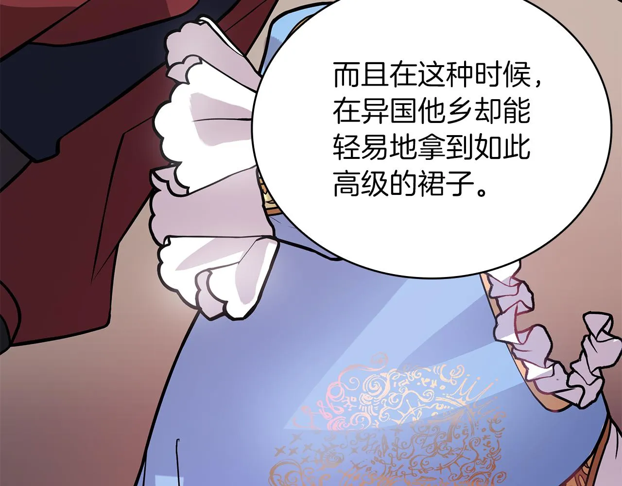 第18话 高风险高收益 第103页