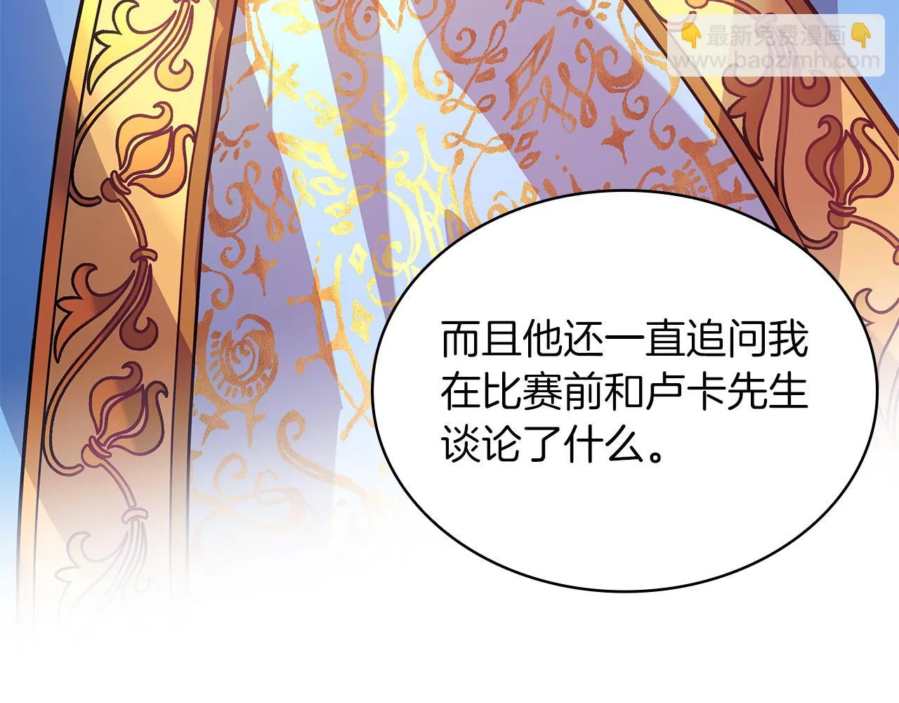 第18话 高风险高收益 第105页