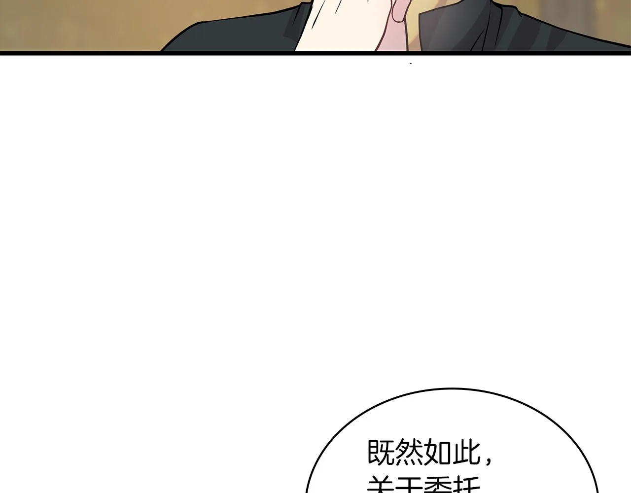 第18话 高风险高收益 第111页