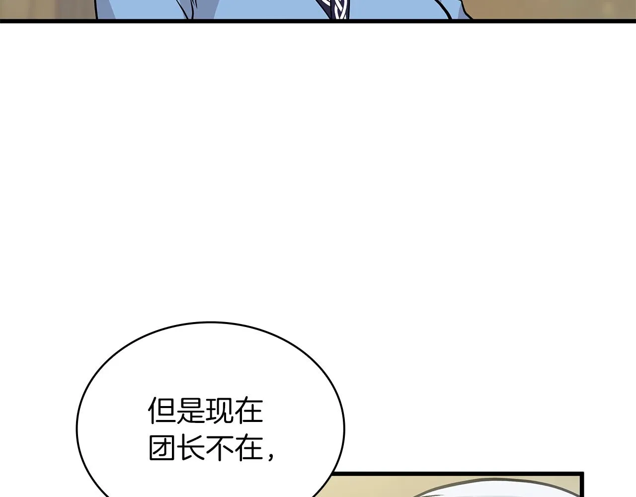 第18话 高风险高收益 第113页