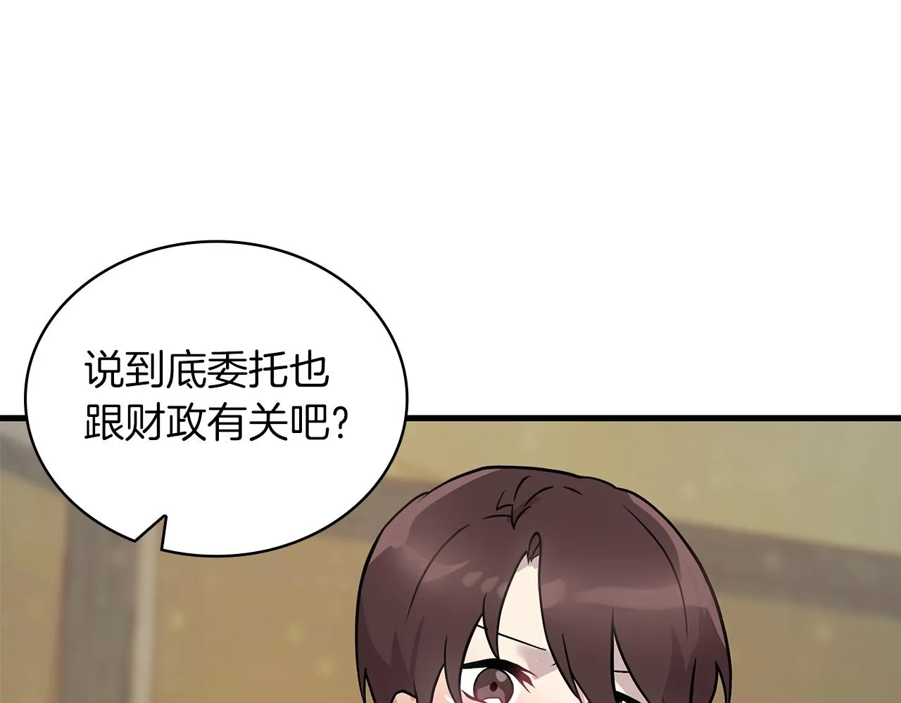 第18话 高风险高收益 第118页