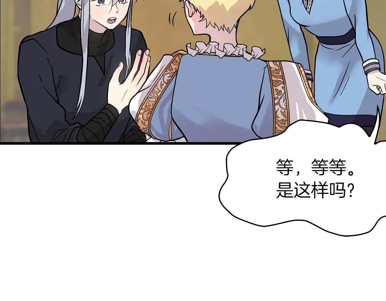 第18话 高风险高收益 第121页