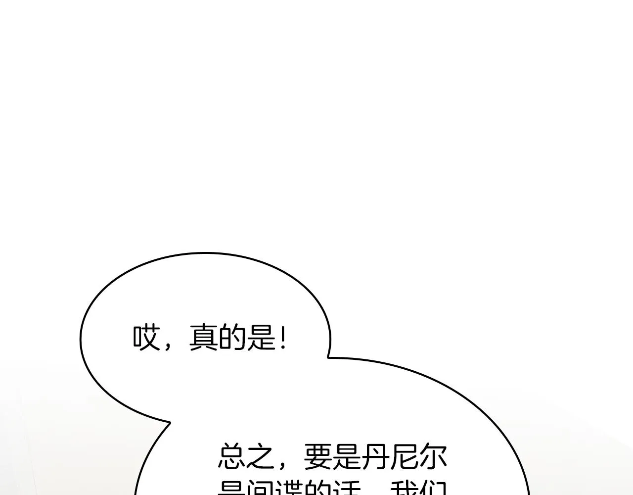 第18话 高风险高收益 第122页