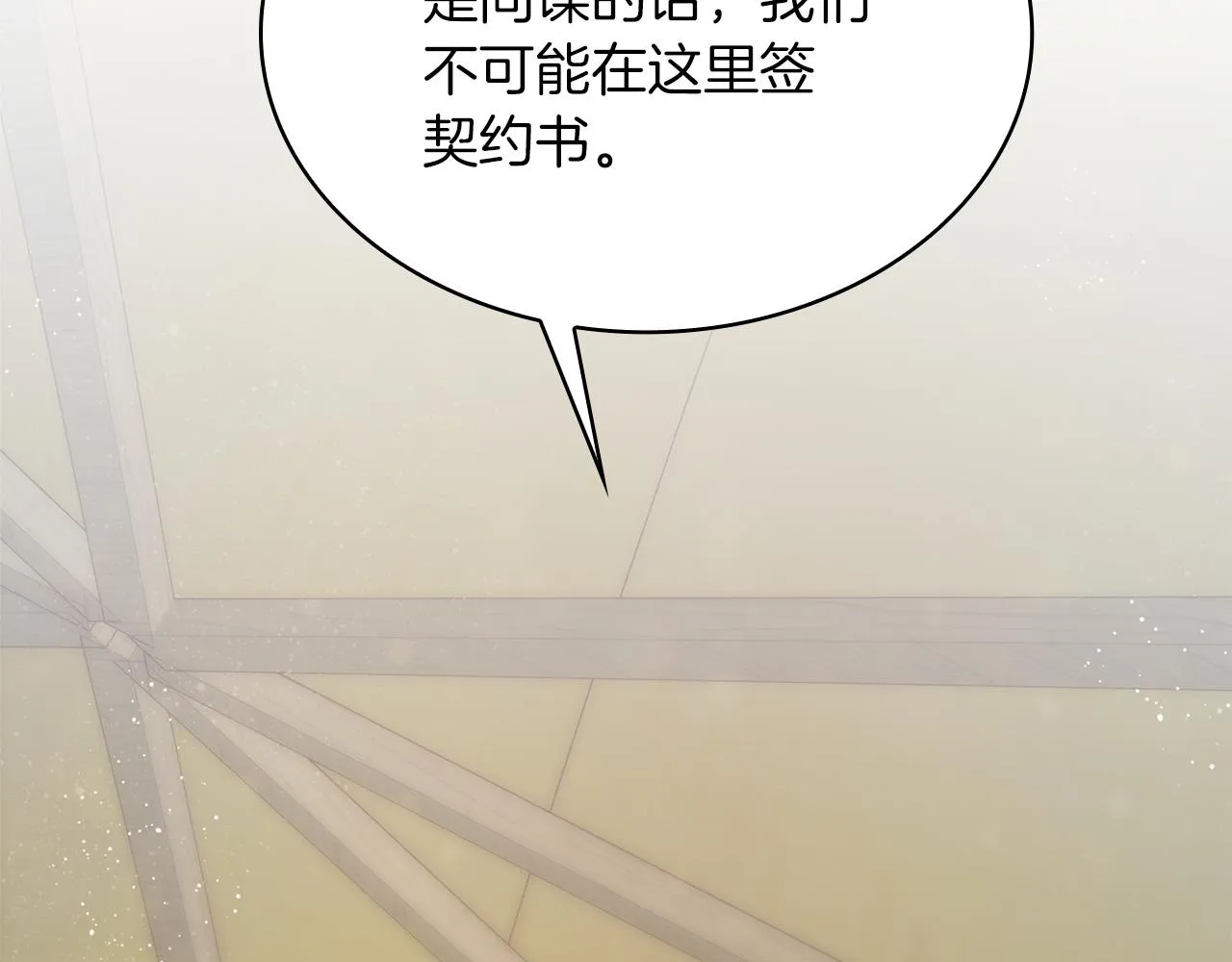 第18话 高风险高收益 第123页