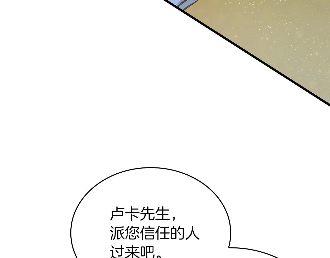 第18话 高风险高收益 第126页
