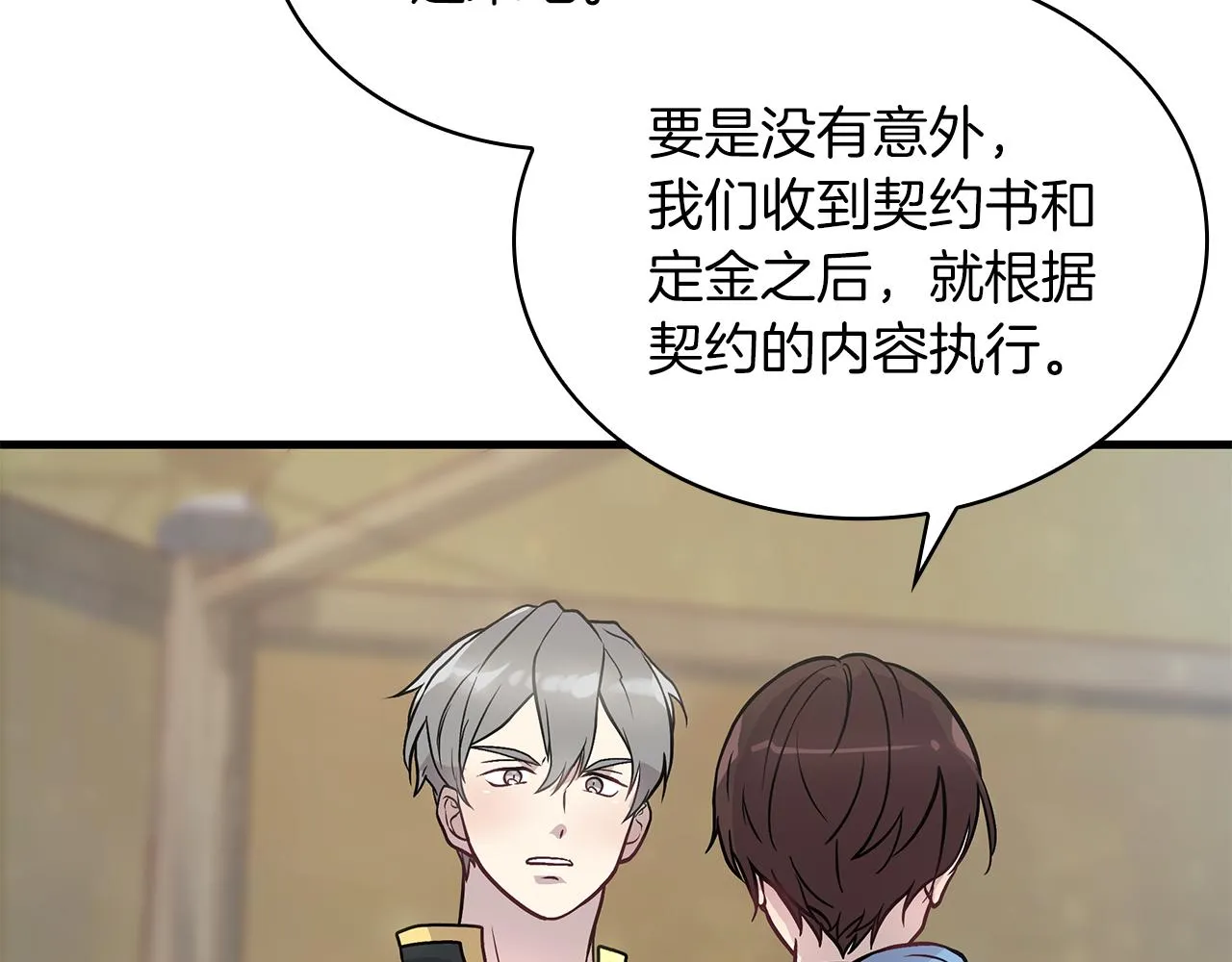 第18话 高风险高收益 第127页