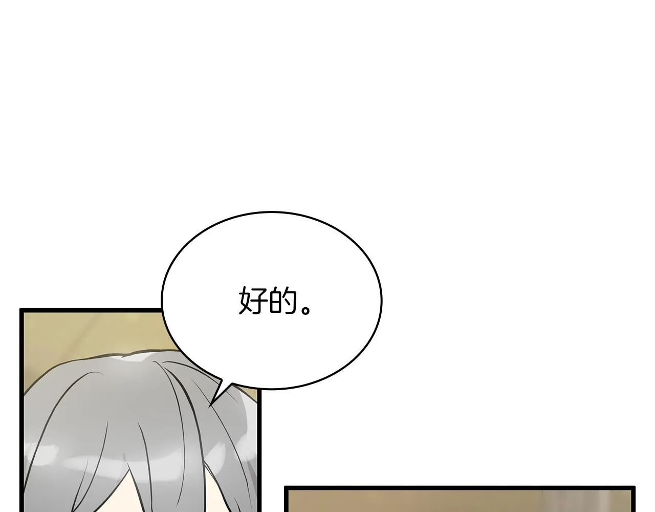 第18话 高风险高收益 第130页