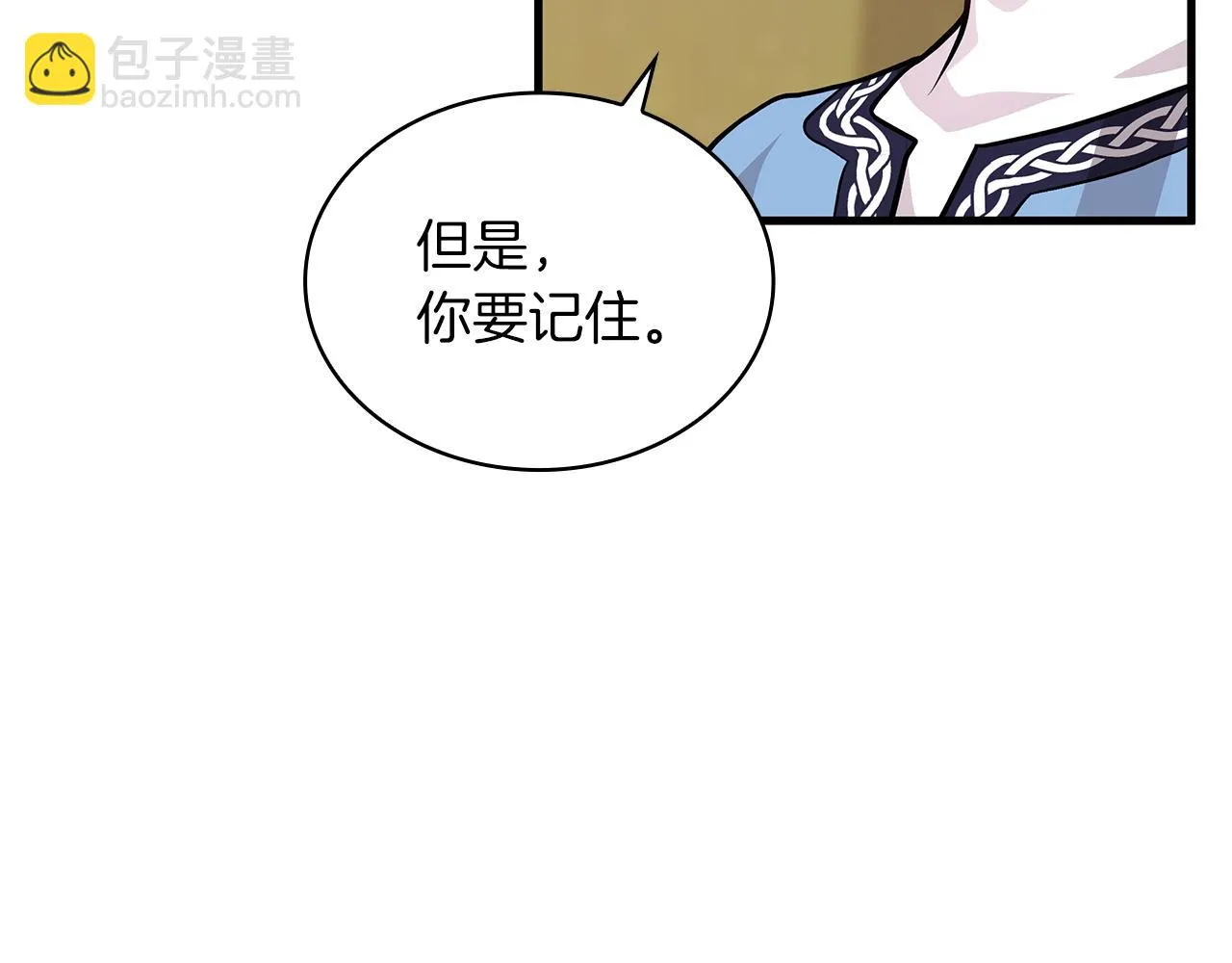 第18话 高风险高收益 第132页