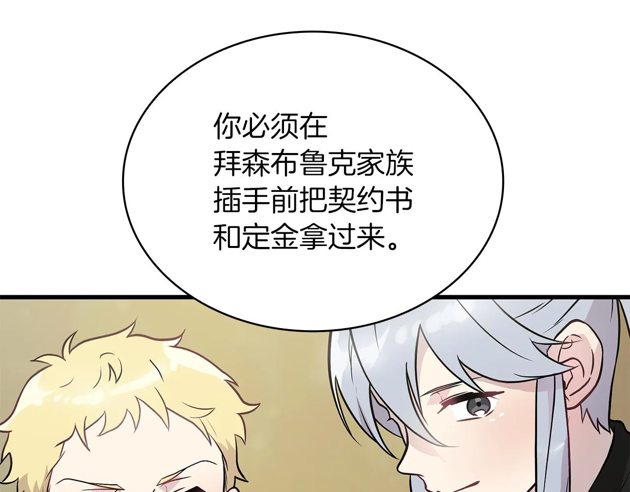 第18话 高风险高收益 第133页