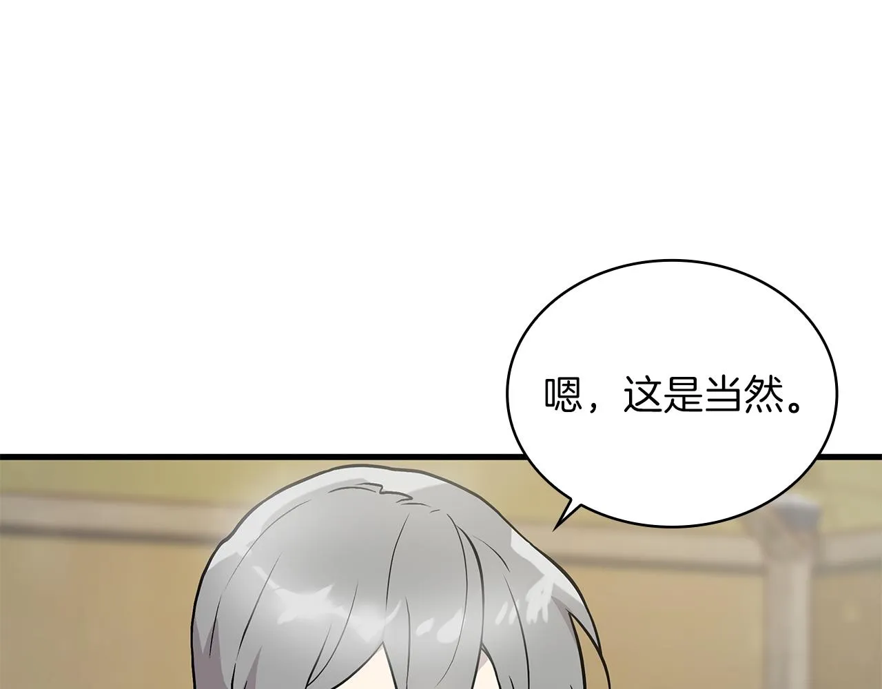 第18话 高风险高收益 第135页