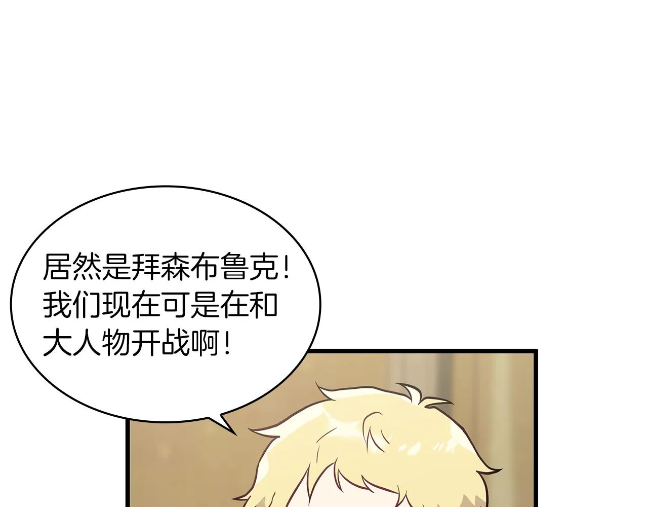 第18话 高风险高收益 第137页