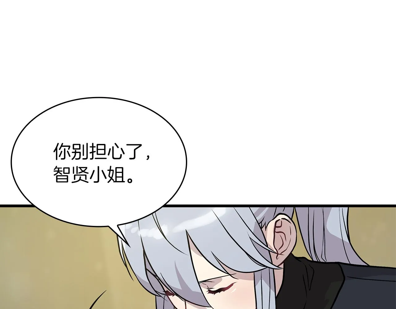 第18话 高风险高收益 第142页