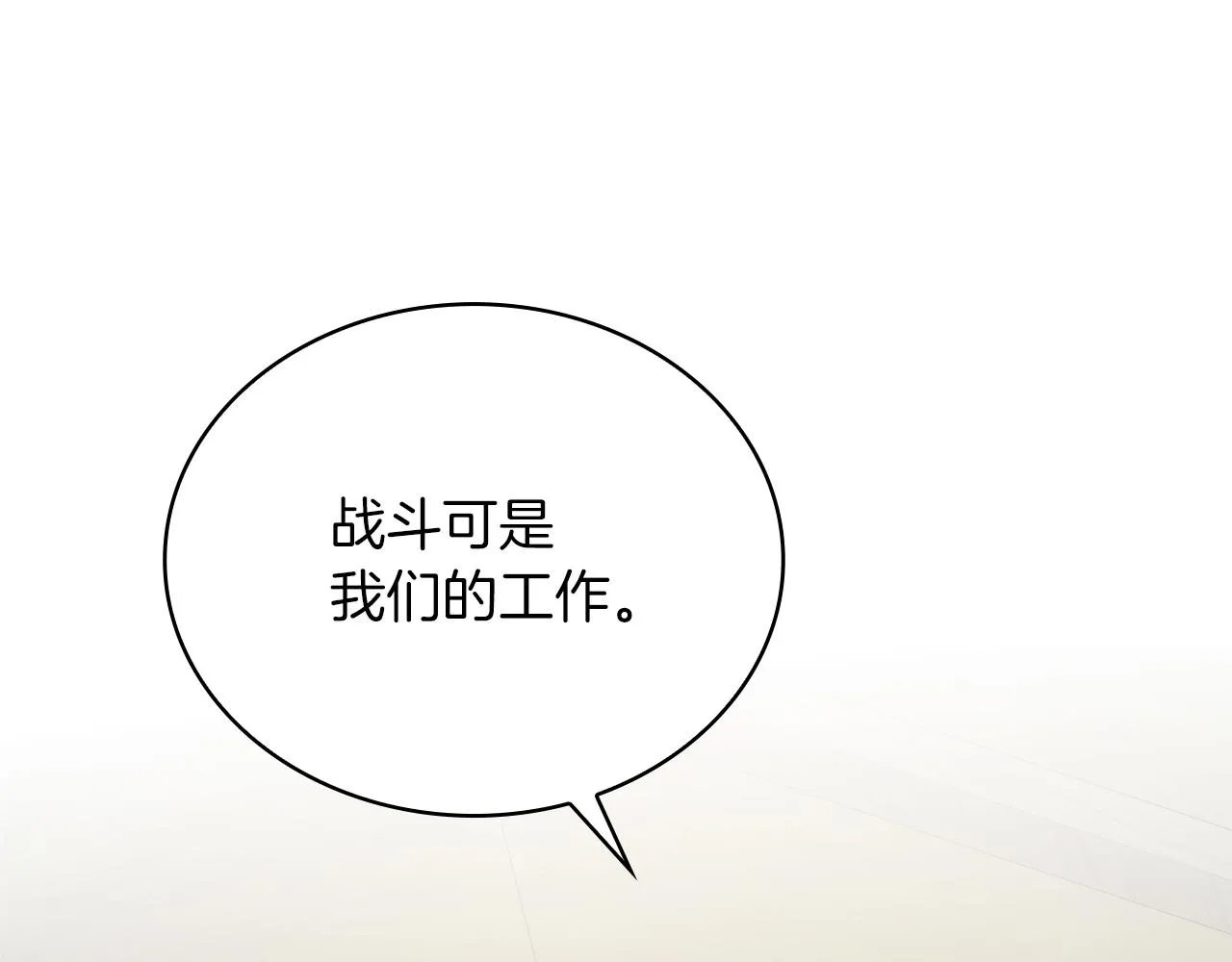 第18话 高风险高收益 第144页