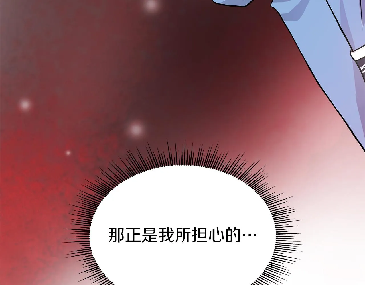 第18话 高风险高收益 第152页