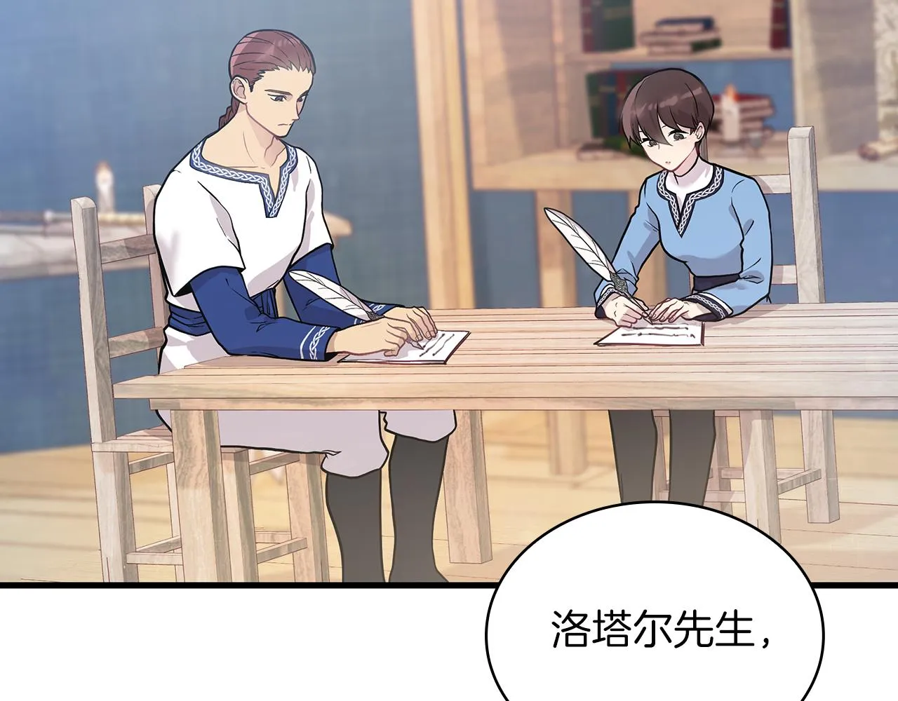 第19话 新的雇佣委托方案！ 第8页