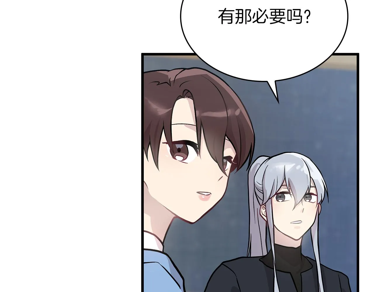 第19话 新的雇佣委托方案！ 第21页