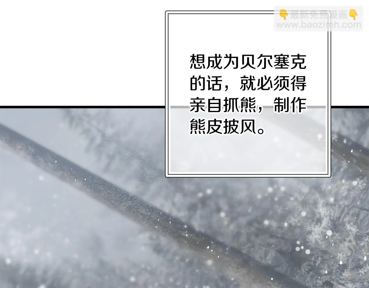 第19话 新的雇佣委托方案！ 第26页