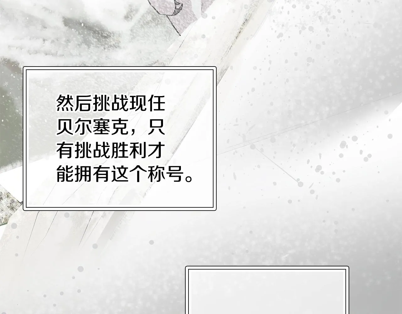 第19话 新的雇佣委托方案！ 第28页