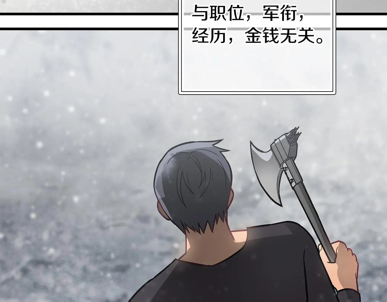 第19话 新的雇佣委托方案！ 第29页
