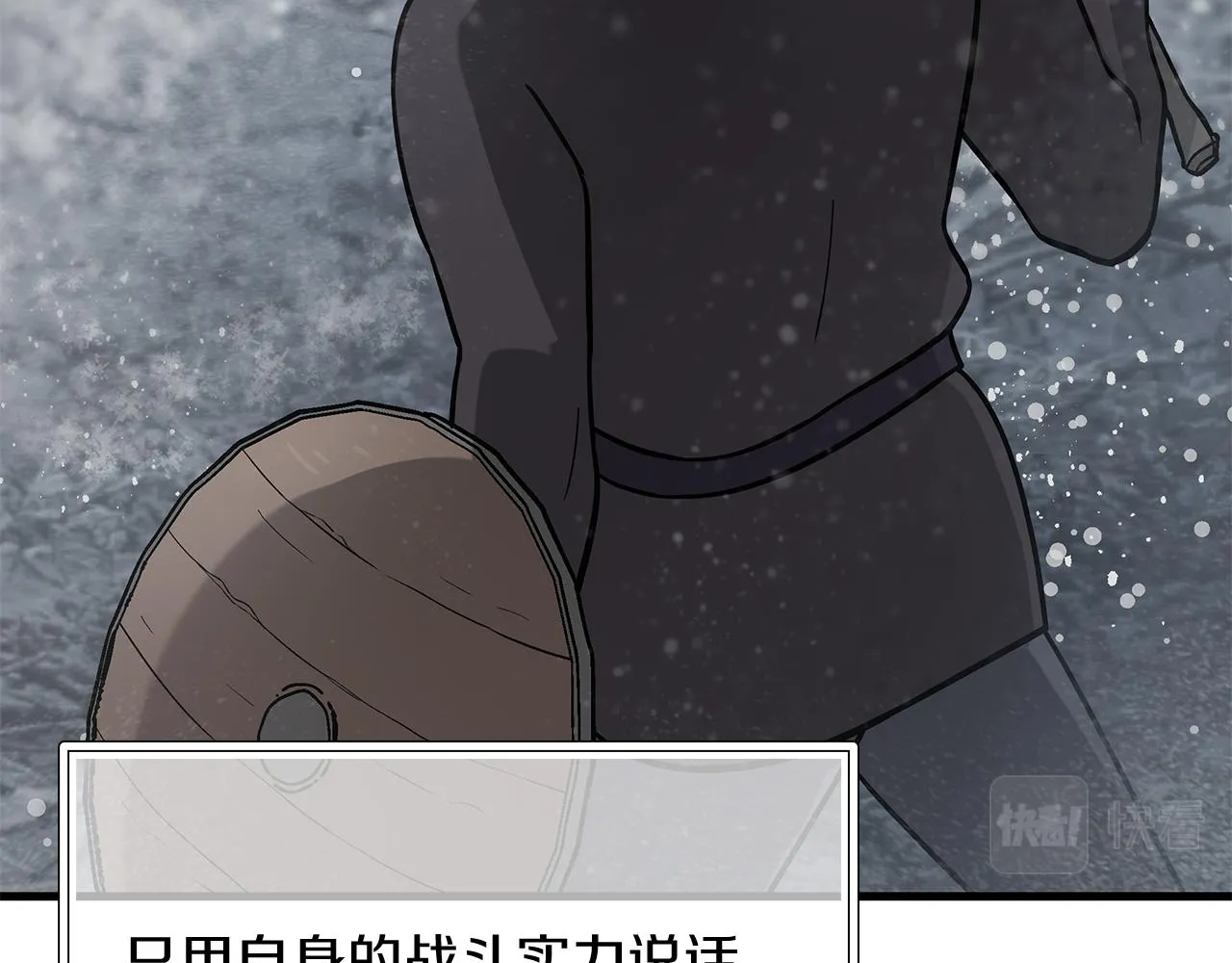 第19话 新的雇佣委托方案！ 第30页