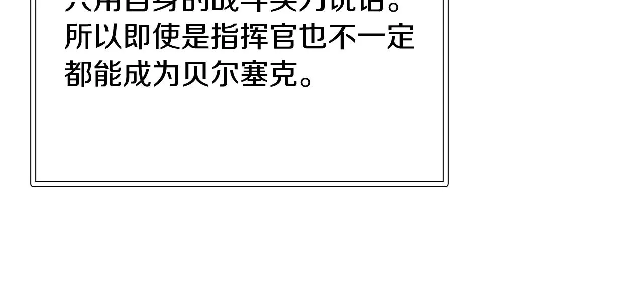 第19话 新的雇佣委托方案！ 第31页
