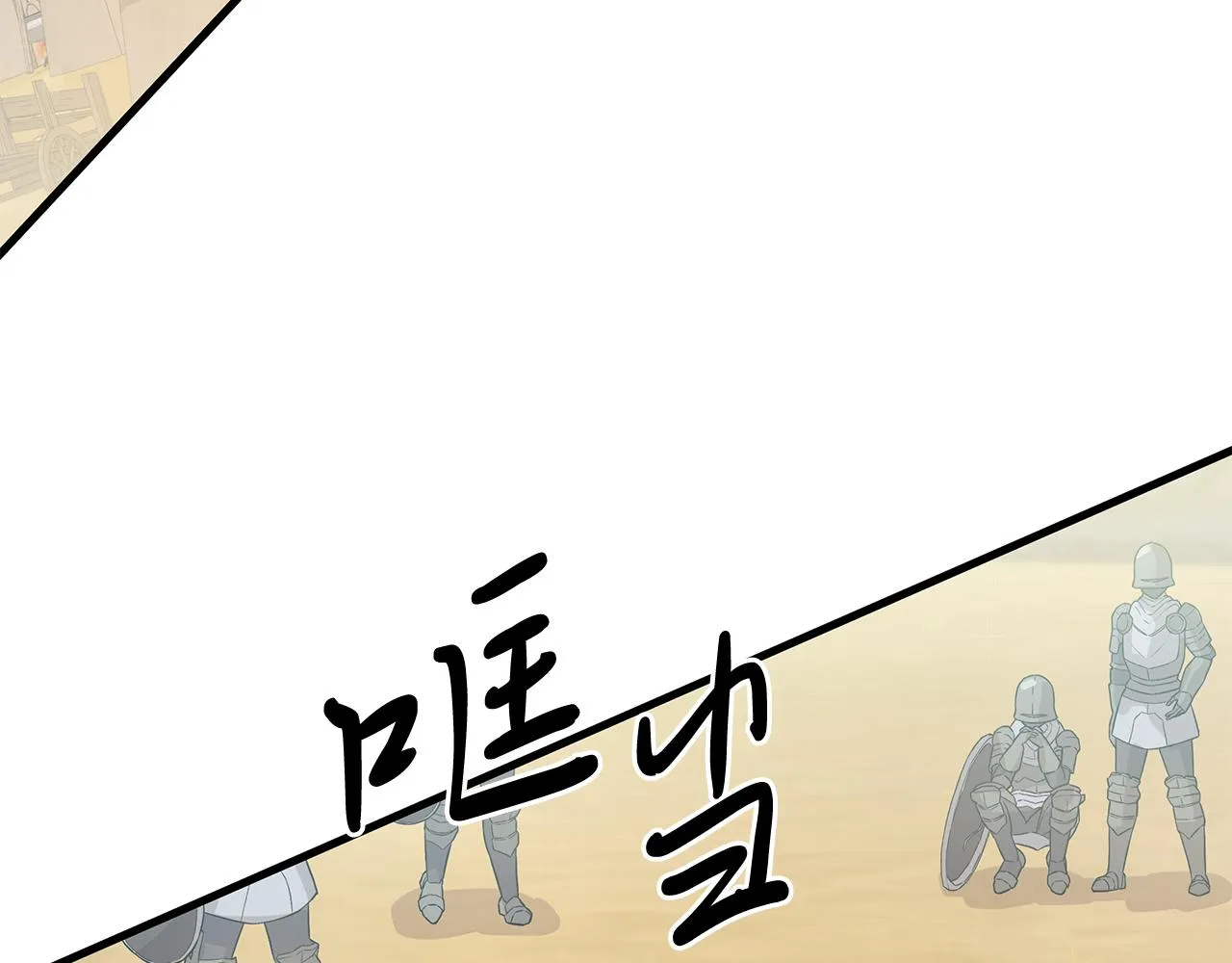 第19话 新的雇佣委托方案！ 第39页