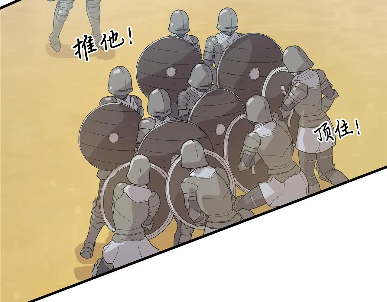 第19话 新的雇佣委托方案！ 第40页