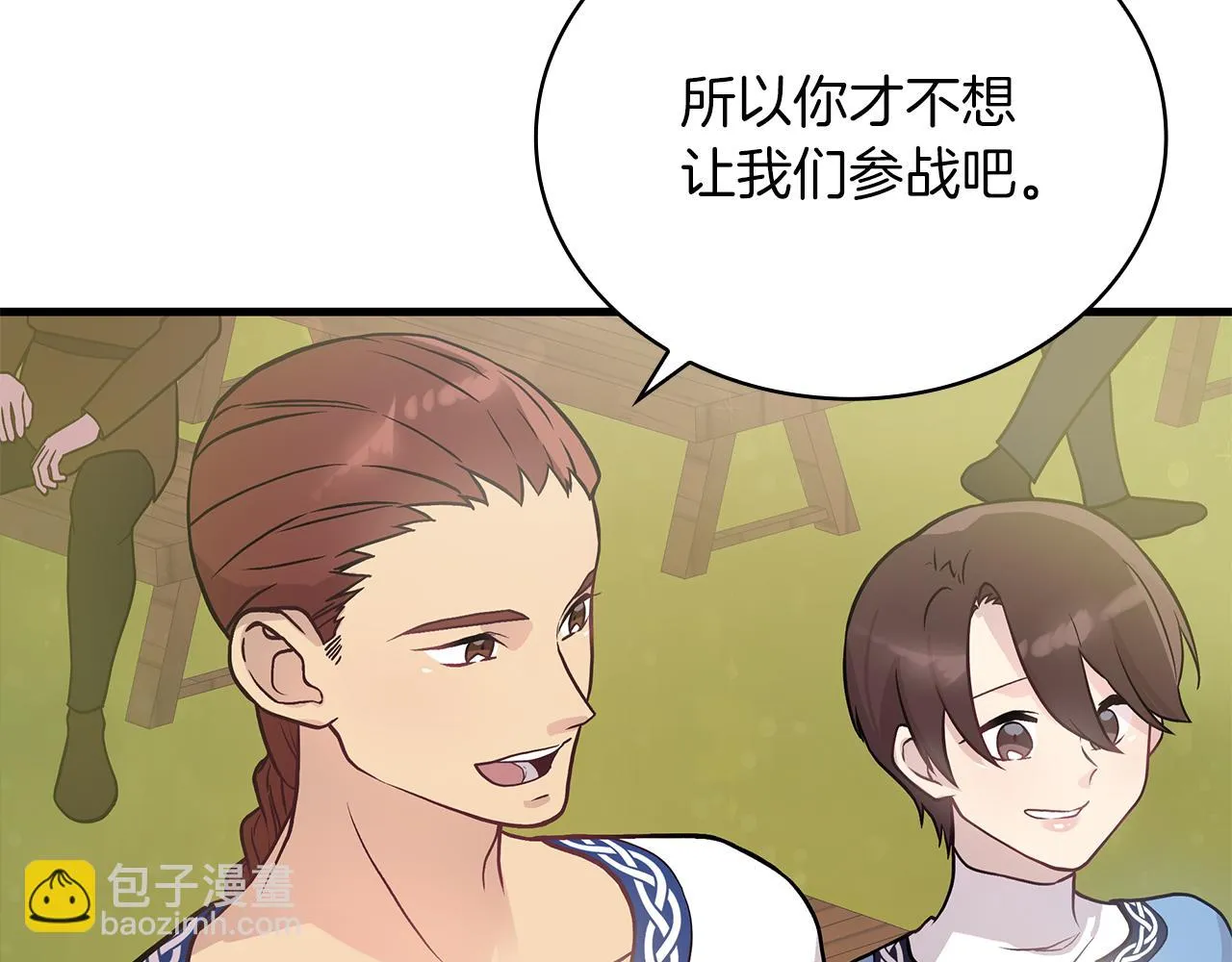 第19话 新的雇佣委托方案！ 第47页