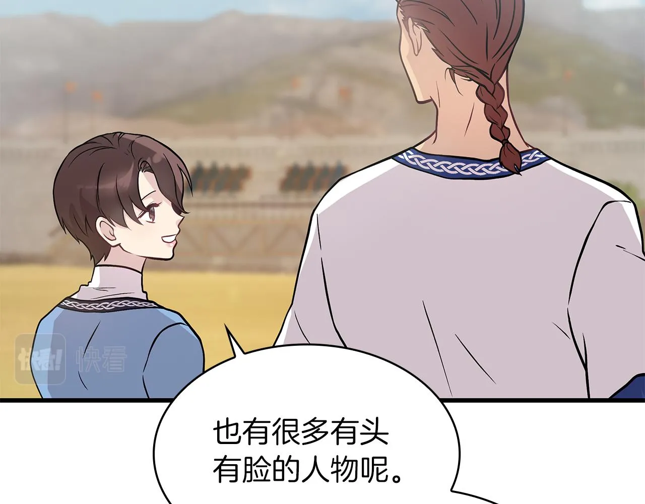 第19话 新的雇佣委托方案！ 第52页