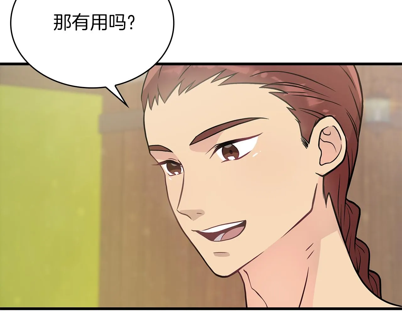 第19话 新的雇佣委托方案！ 第54页