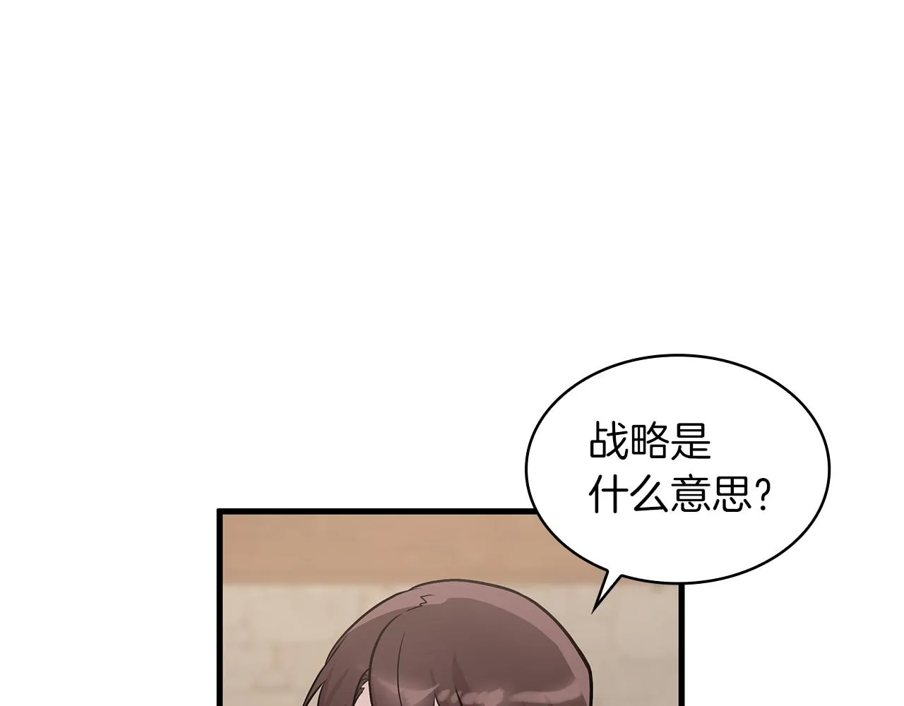 第19话 新的雇佣委托方案！ 第55页
