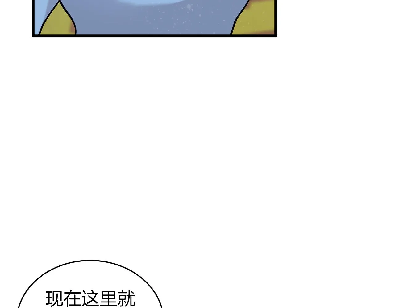 第19话 新的雇佣委托方案！ 第62页