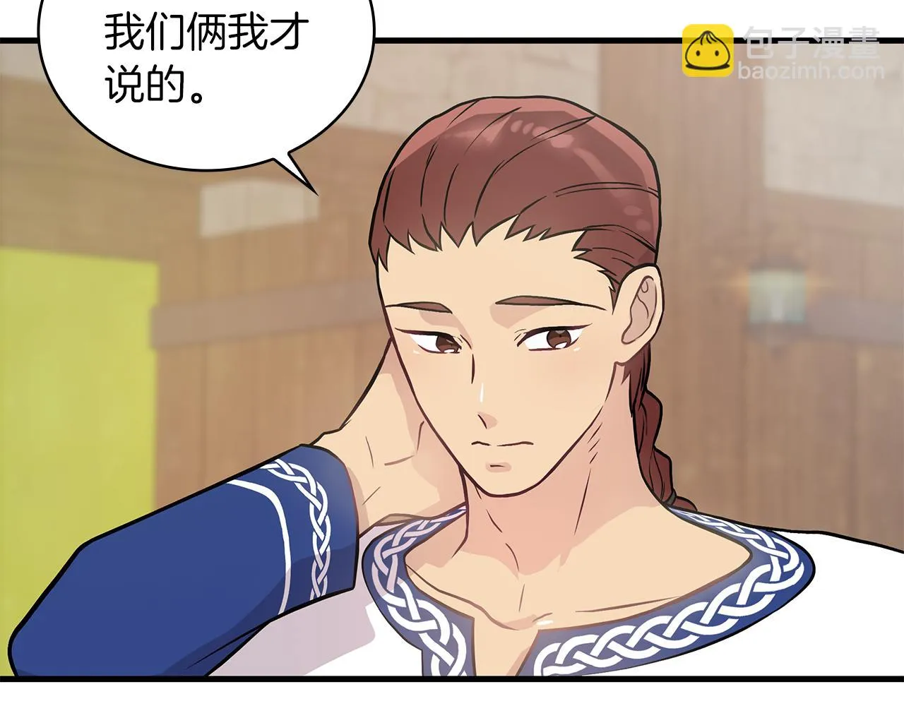 第19话 新的雇佣委托方案！ 第63页