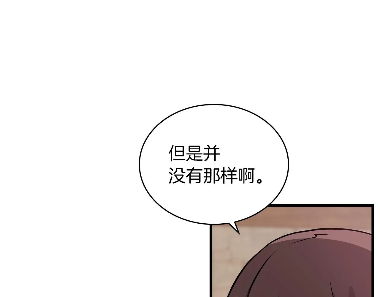 第19话 新的雇佣委托方案！ 第70页