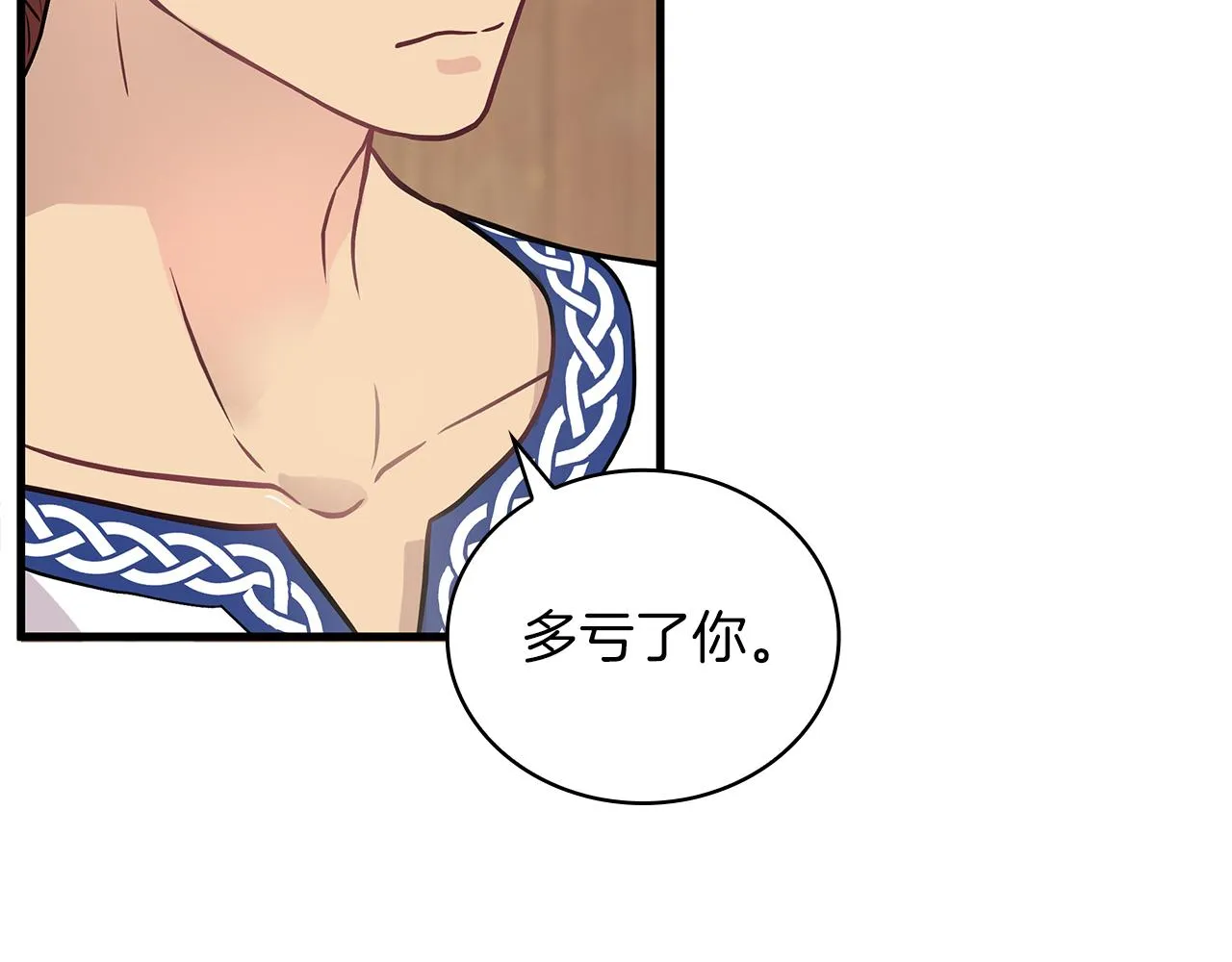 第19话 新的雇佣委托方案！ 第72页