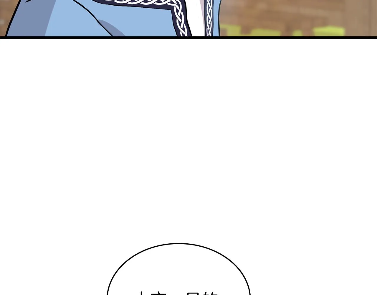 第19话 新的雇佣委托方案！ 第77页
