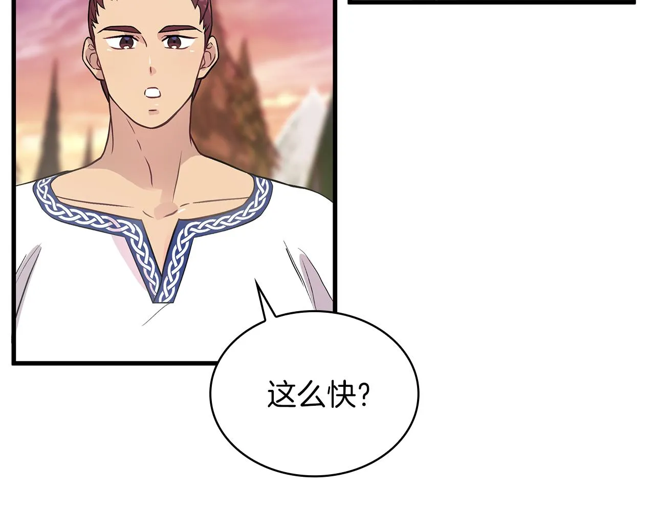 第19话 新的雇佣委托方案！ 第84页