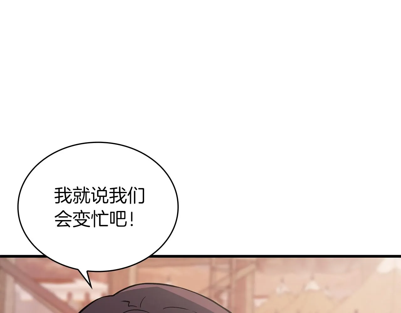第19话 新的雇佣委托方案！ 第85页
